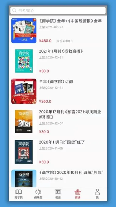 中经商学院(商业知识服务平台) 中经商学院(商业知识服务平台)