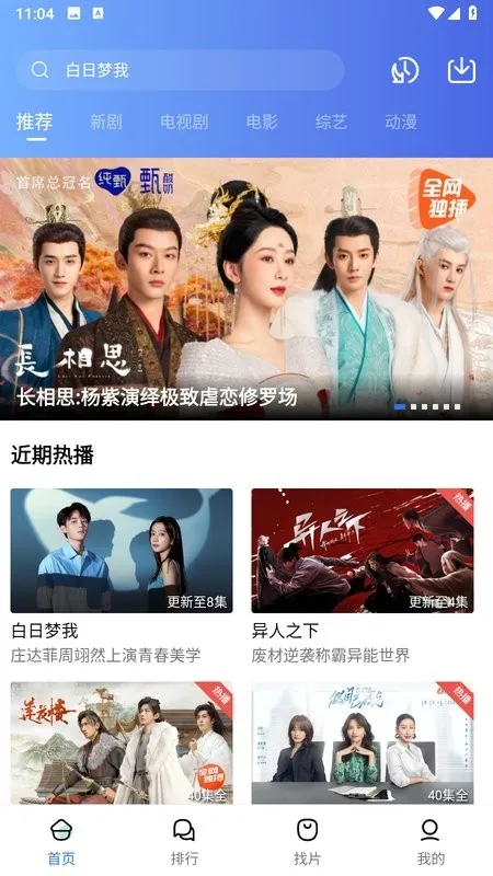 ��ҶӰ��2026�ٷ����°汾v5.2.0 �ֻ���