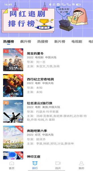 绿叶影视2026官方最新版本 绿叶影视2026官方最新版本