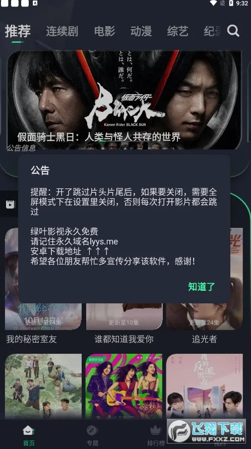 ��ҶӰ��2026�ٷ����°汾v5.2.0 �ֻ���