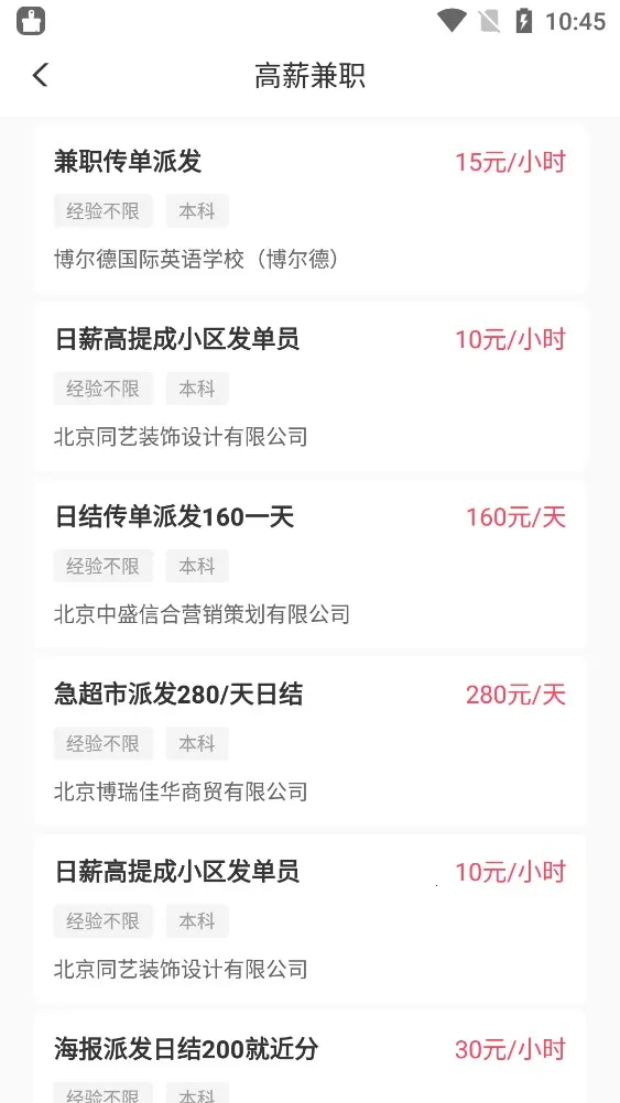 ��ݮ��ְ(ѧ����ְƽ̨)v1.0.0 �ٷ�����