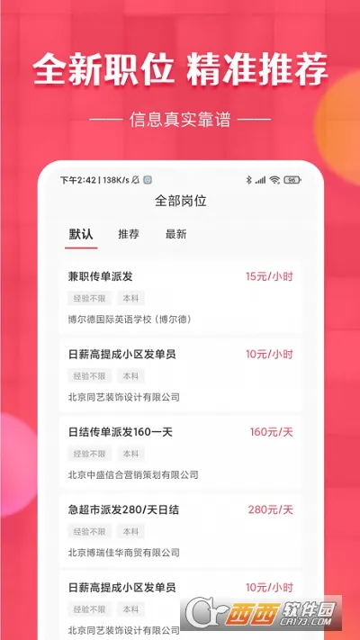 ��ݮ��ְ(ѧ����ְƽ̨)v1.0.0 �ٷ�����