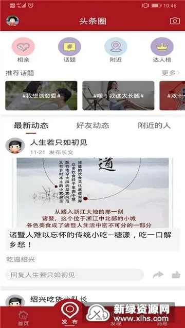 ����ͷ��(������Ѷƽ̨)v2.0.3 �ٷ�����