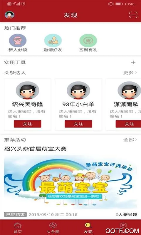 ����ͷ��(������Ѷƽ̨)v2.0.3 �ٷ�����