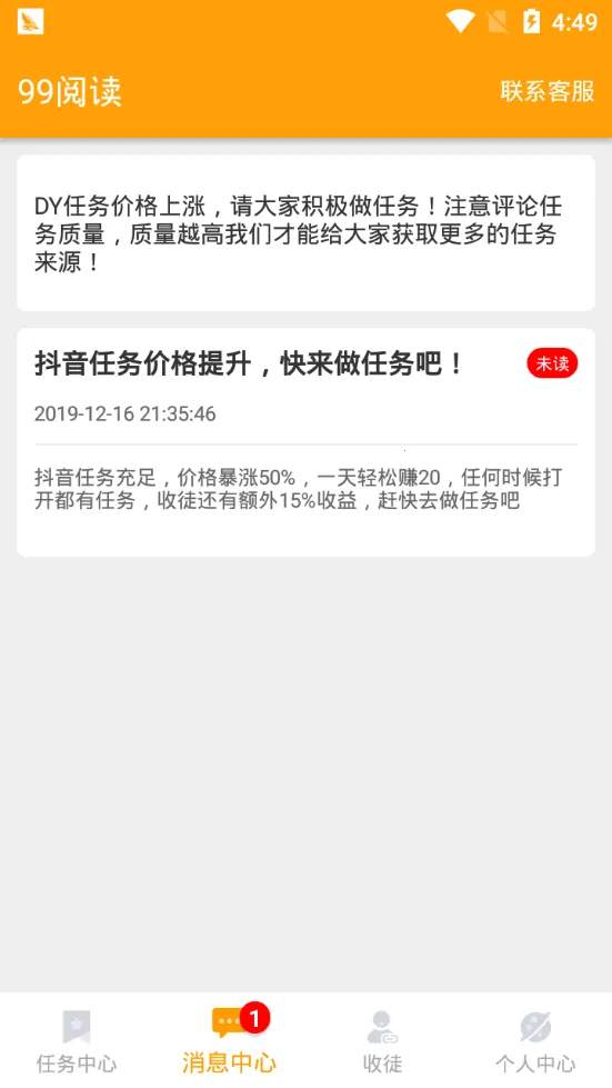 99�Ķ�(С˵�Ķ�ƽ̨)v1.0.0 ��׿��