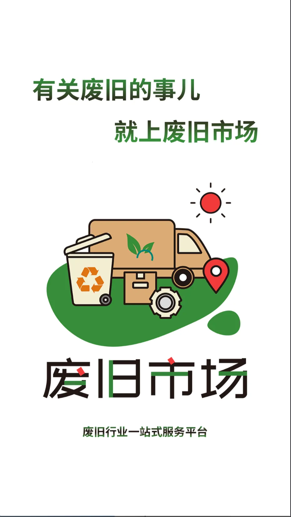 �Ͼ��г������ֻ���v5.1.0 ��׿��