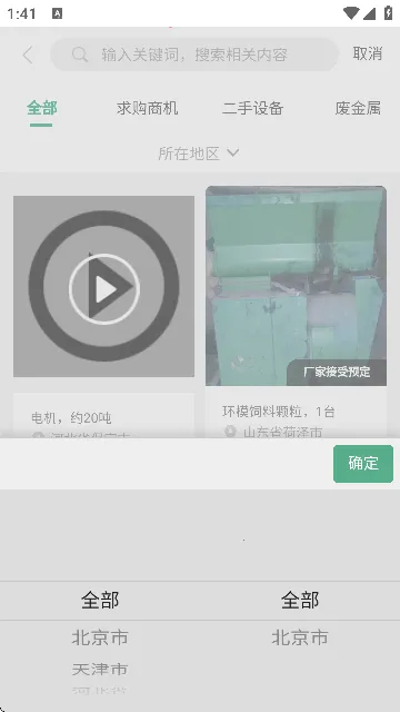 �Ͼ��г������ֻ���v5.1.0 ��׿��