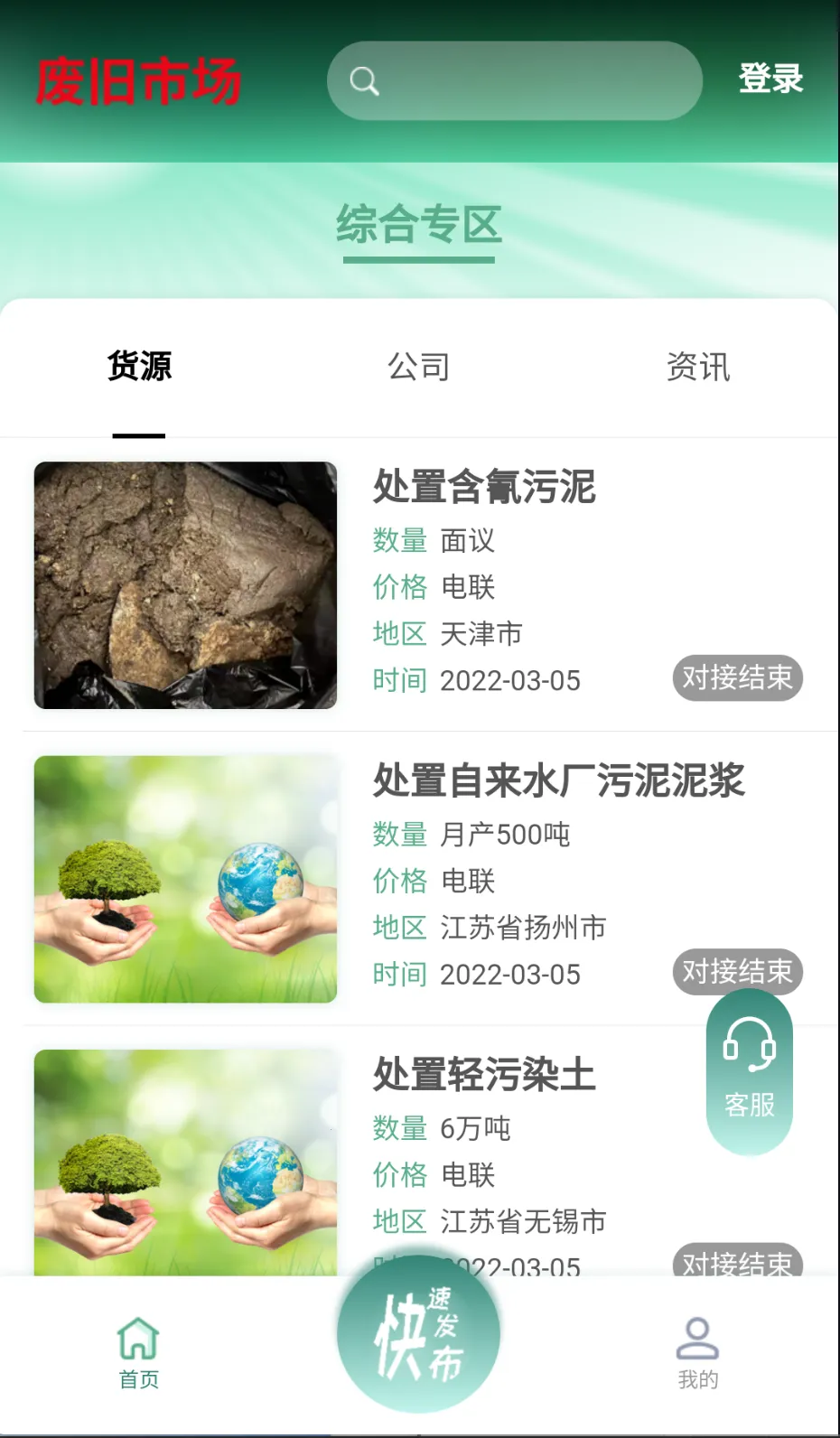 �Ͼ��г������ֻ���v5.1.0 ��׿��