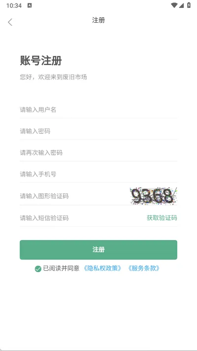 废旧市场最新手机版 废旧市场最新手机版