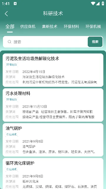 废旧市场最新手机版 废旧市场最新手机版