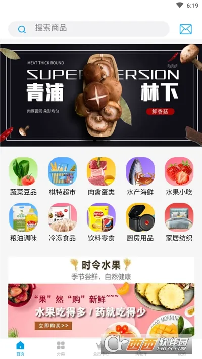 �������(ũ��Ʒ����ƽ̨)v1.2.2 �ٷ�����