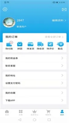 �������(ũ��Ʒ����ƽ̨)v1.2.2 �ٷ�����