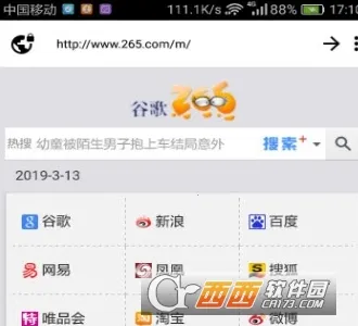 ZXO浏览器安卓版手机版 ZXO浏览器安卓版手机版