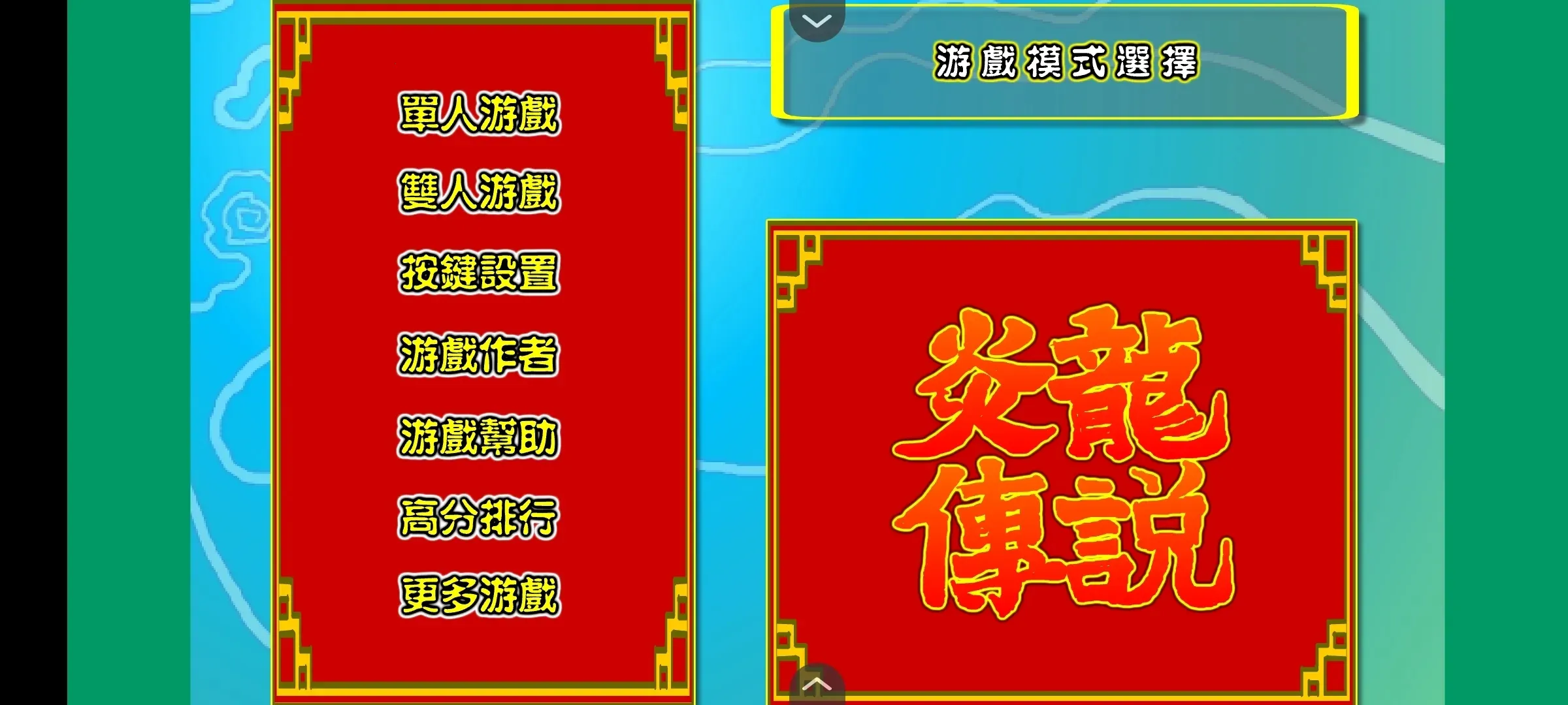 ������˵3˫��(����������Ϸ)v1.0.0.0 �ֻ���