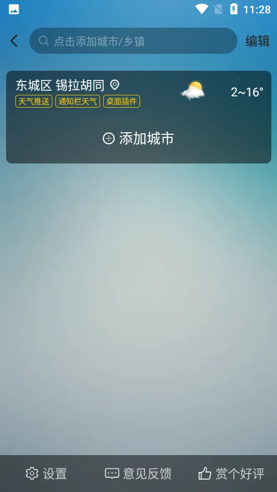 ʱ������(������ѯ����)v1.13 �ٷ�����