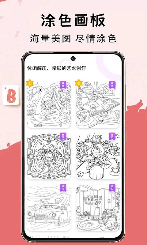 С�ڰ�2026�ٷ����°汾v3.3.5 ��׿��