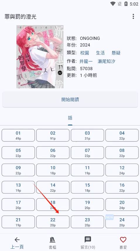 Komiic(�����Ķ�����)