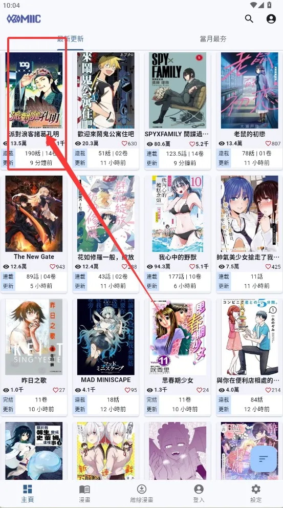 Komiic(�����Ķ�����)v1.4.10 �ֻ���