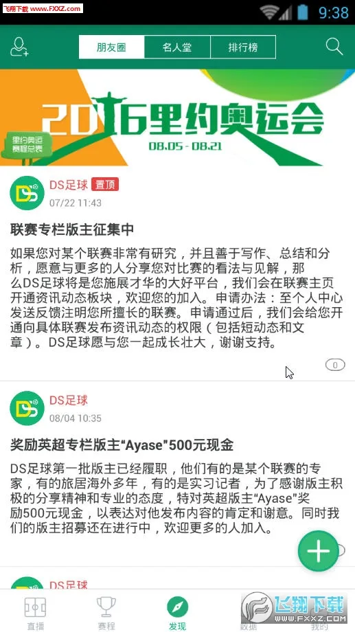 DS����(��������ƽ̨)v2.3 ��׿��