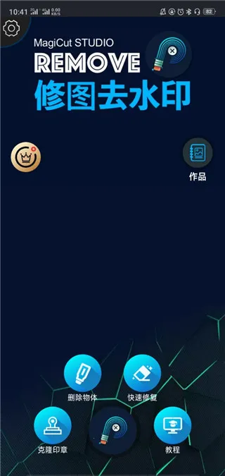 ��ͼȥˮӡ2026�ٷ����°汾v2.1.5.1-CN �ֻ���