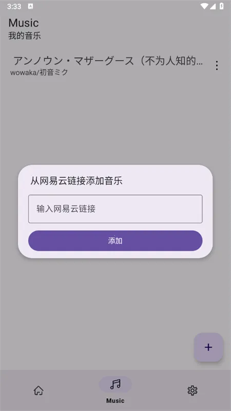 MikuMusic2026�ٷ����°汾v1.3 ��Ѱ�