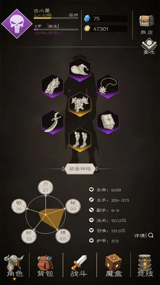 ս��ֹ��(ħ�ý�ɫ������Ϸ)v2.0.54 ��׿��