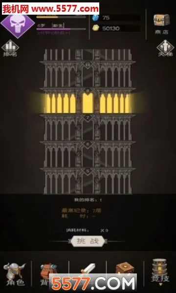 ս��ֹ��(ħ�ý�ɫ������Ϸ)v2.0.54 ��׿��