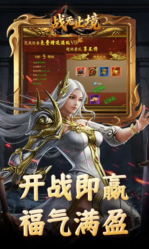 ս��ֹ��(ħ�ý�ɫ������Ϸ)v2.0.54 ��׿��