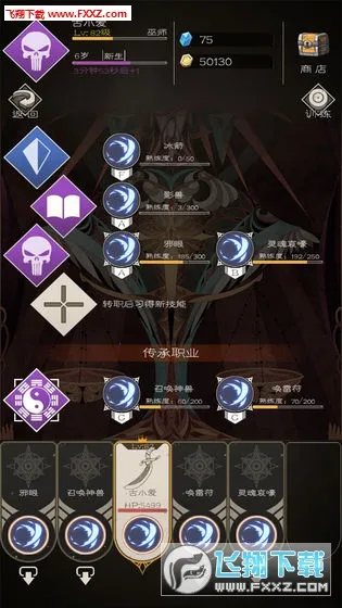 ս��ֹ��(ħ�ý�ɫ������Ϸ)v2.0.54 ��׿��