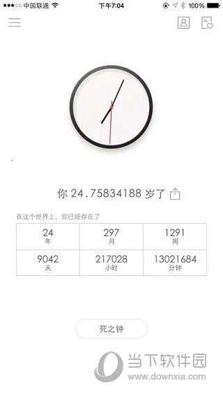 生辰2026最新版本 生辰2026最新版本