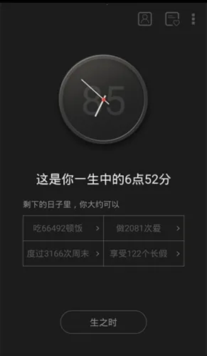 生辰2026最新版本 生辰2026最新版本