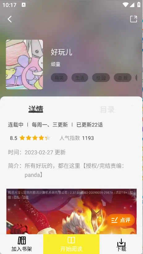 �ǻ���2026�ٷ����°汾v6.70.00 �ٷ�����