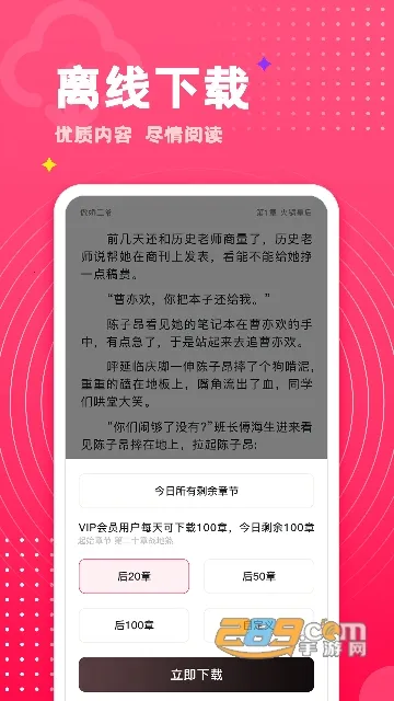 ����С˵(�����Ķ�ƽ̨)v1.0.46 �ֻ���