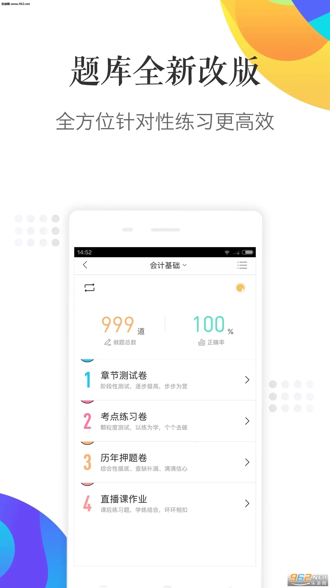 �԰�����2026���°汾v5.11.6 �ٷ�����