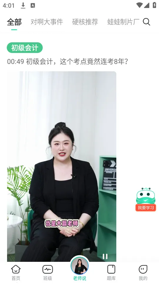 �԰�����2026���°汾v5.11.6 �ٷ�����