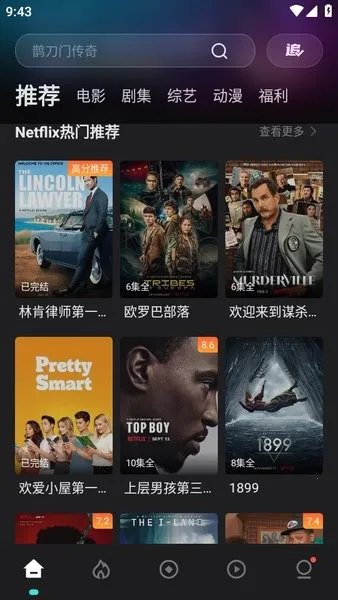 ��Ӱ����(Ӱ��׷��ƽ̨)v1.0 ��׿��