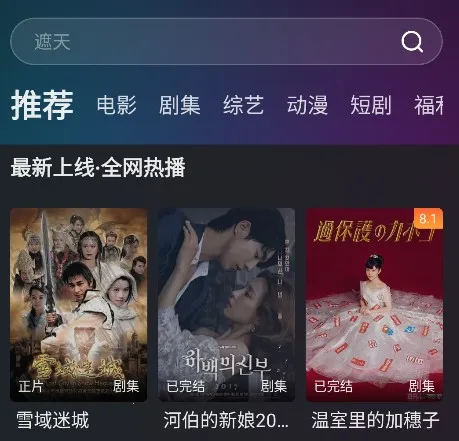 电影猎手(影视追剧平台) 电影猎手(影视追剧平台)