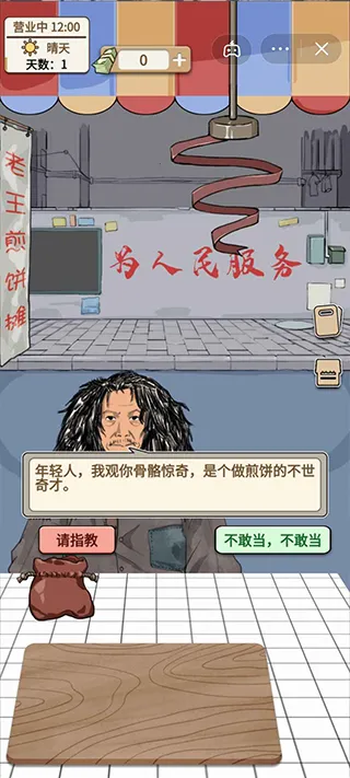 �������(�����Ӫ��Ϸ)v1.00.003 �ٷ�����