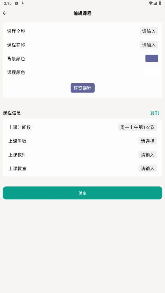 ����γ̱�(�γ̱�����)v1.0.5 ��׿��