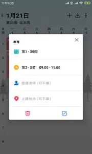 ����γ̱�(�γ̱�����)v1.0.5 ��׿��