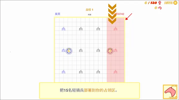 骑兵冲突(三国策略游戏) 骑兵冲突(三国策略游戏)