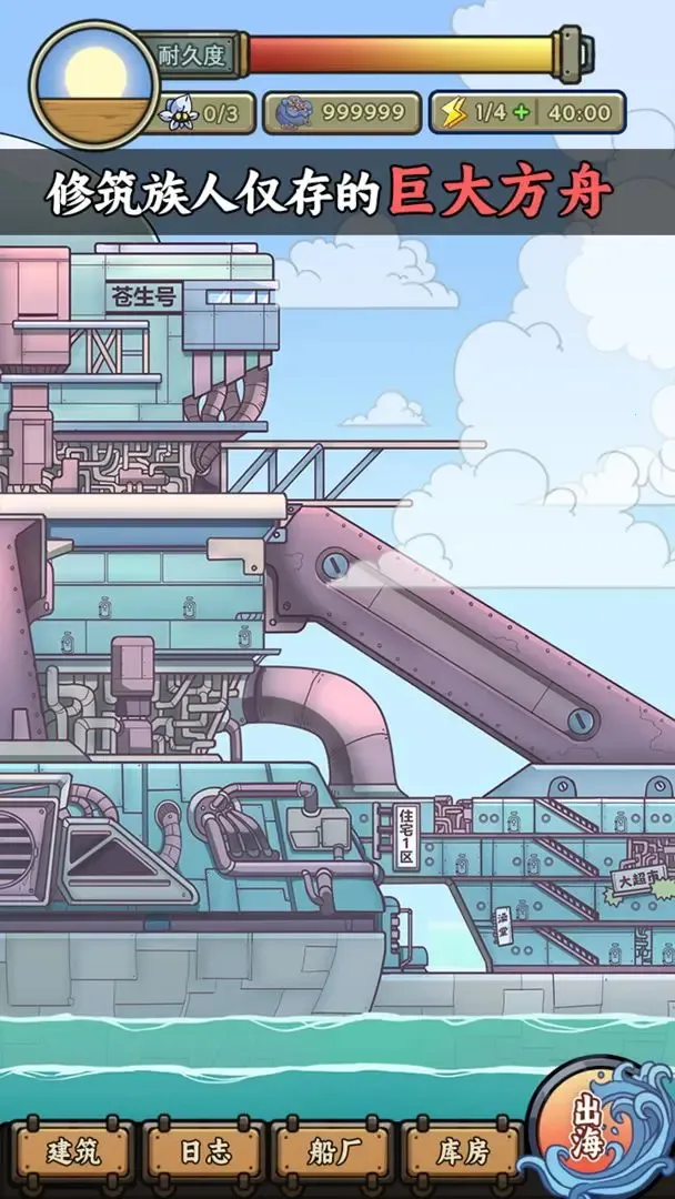 �����ŵ����Ư��(����ð��������Ϸ)v1.2.3 �ֻ���