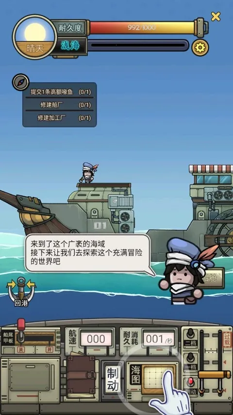 苍生号的奇幻漂流(海洋冒险生存游戏) 苍生号的奇幻漂流(海洋冒险生存游戏)