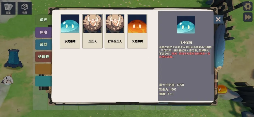 ԭ���սԭħ��׿���ֻ���v1.2.1 ��׿��