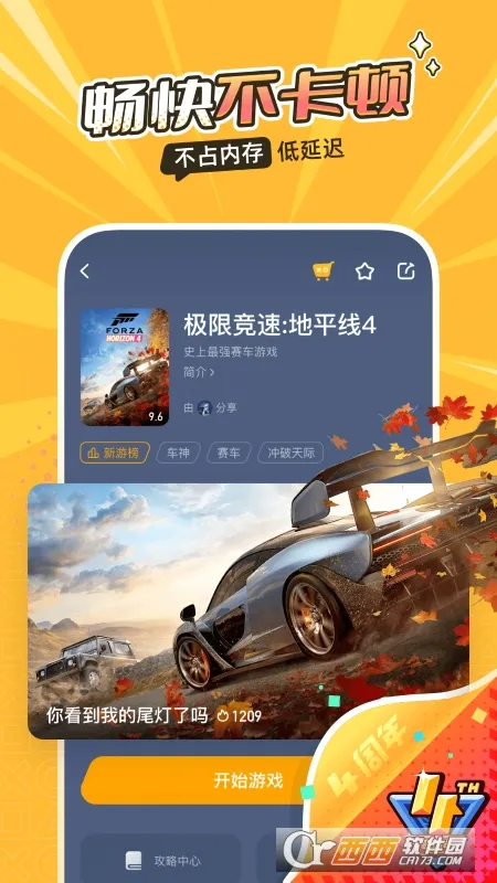 �˻���(����Ϸƽ̨)v5.20.6 ��׿��