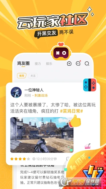 �˻���(����Ϸƽ̨)v5.20.6 ��׿��