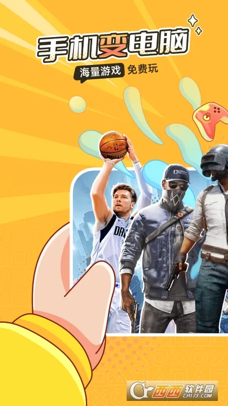 �˻���(����Ϸƽ̨)v5.20.6 ��׿��