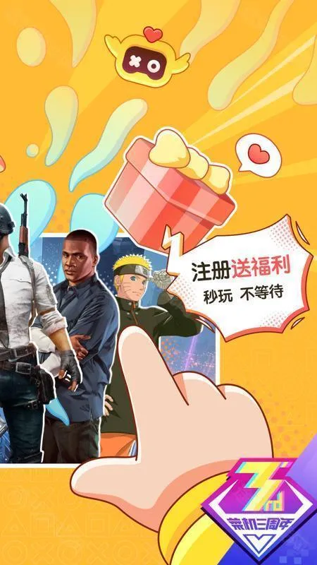 菜机云(云游戏平台) 菜机云(云游戏平台)