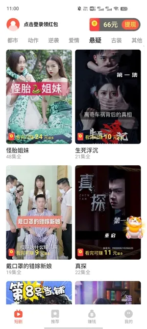 爱看短剧(短剧播放软件) 爱看短剧(短剧播放软件)