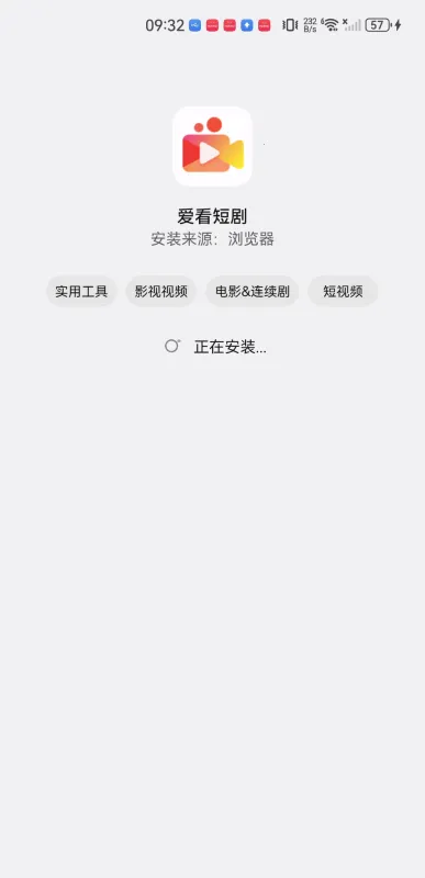 爱看短剧(短剧播放软件) 爱看短剧(短剧播放软件)